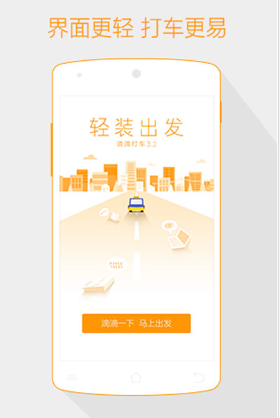 美團(tuán)打車和滴滴打車哪個劃算？美團(tuán)和滴滴對比分析