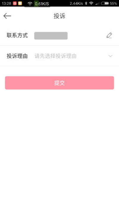 百度外賣投訴功能如何使用？投訴功能使用方法分享