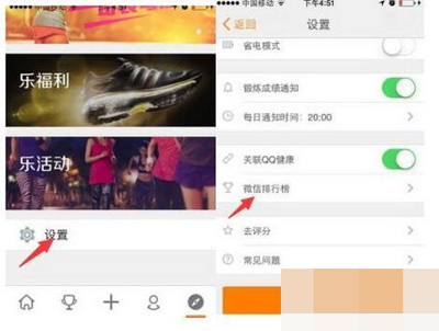 樂(lè)動(dòng)力和微信運(yùn)動(dòng)數(shù)據(jù)不同步怎么解決？解決運(yùn)動(dòng)數(shù)據(jù)不同步的方法介紹