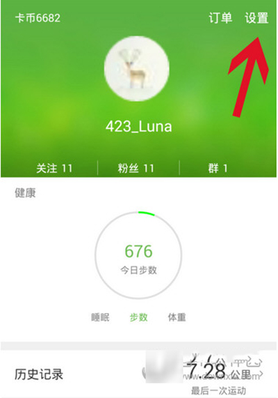 咕咚運(yùn)動如何綁定微信運(yùn)動?綁定方法介紹