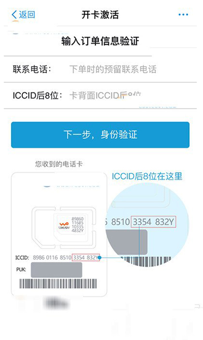 聯通優酷大酷卡和小酷卡怎么開通激活？開通激活方法介紹