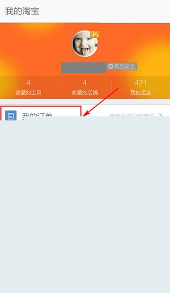 手機(jī)淘寶追加評價在什么位置?手機(jī)淘寶追加評價方法介紹