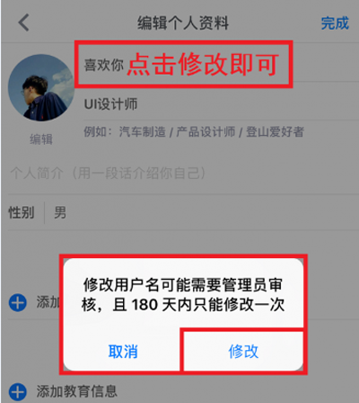 知乎怎么更改名字？更改名字方法說明