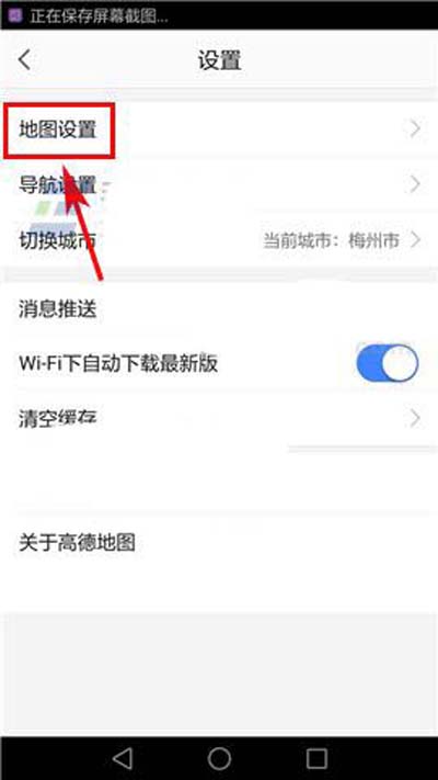 高德地圖怎么開啟圖面路況播報(bào)？開啟圖面路況播報(bào)方法介紹