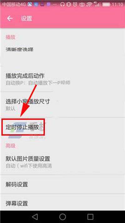 嗶哩嗶哩怎么設置定時停止播放？定時停止播放設置方法分享