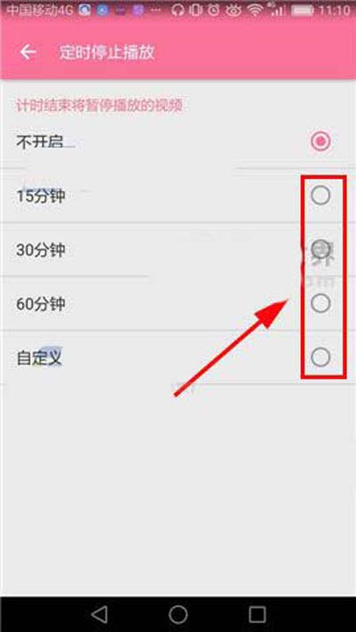 嗶哩嗶哩怎么設置定時停止播放？定時停止播放設置方法分享