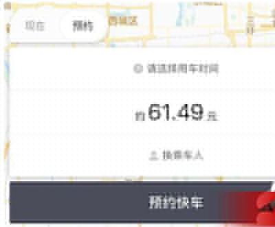 滴滴出行豪華車如何收費？滴滴出行豪華車收費標(biāo)準(zhǔn)分享