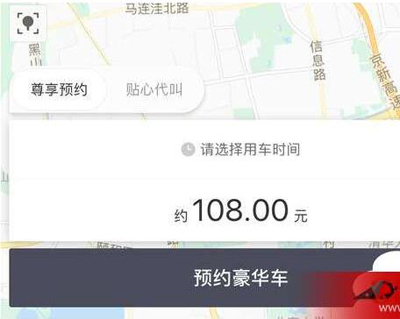 滴滴出行豪華車如何收費？滴滴出行豪華車收費標(biāo)準(zhǔn)分享