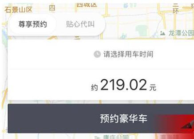 滴滴出行豪華車如何收費？滴滴出行豪華車收費標(biāo)準(zhǔn)分享