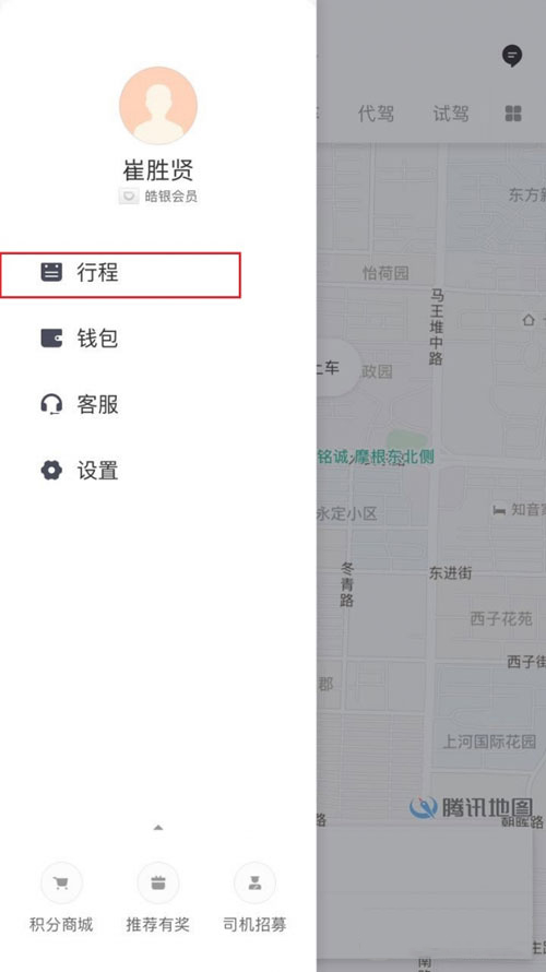 滴滴打車如何開票？滴滴打車開票方法介紹