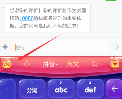 手機(jī)百度輸入法如何自定義短語(yǔ)？自定義短語(yǔ)方法介紹