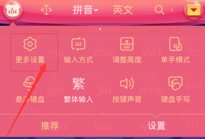 手機(jī)百度輸入法如何自定義短語(yǔ)？自定義短語(yǔ)方法介紹