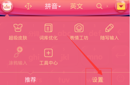 手機(jī)百度輸入法如何自定義短語(yǔ)？自定義短語(yǔ)方法介紹