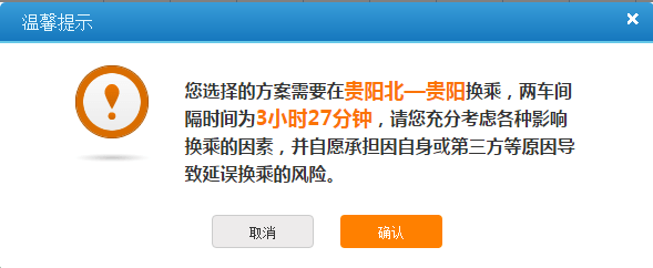 12306接續(xù)換乘功能怎么使用?接續(xù)換乘功能使用技巧分享
