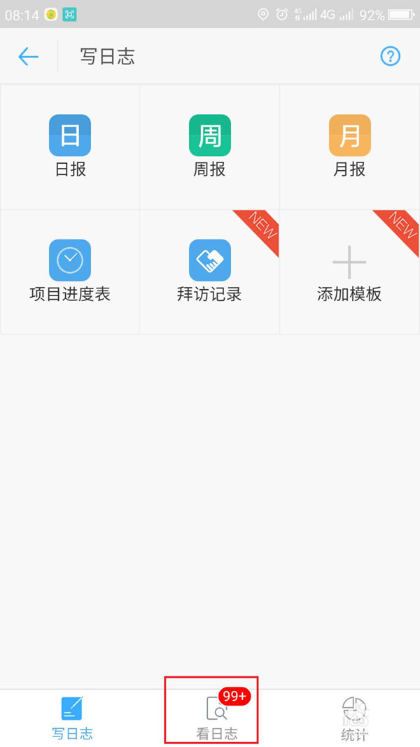 釘釘已經發送的日志可以更改嗎？已發送日志更改方法分享