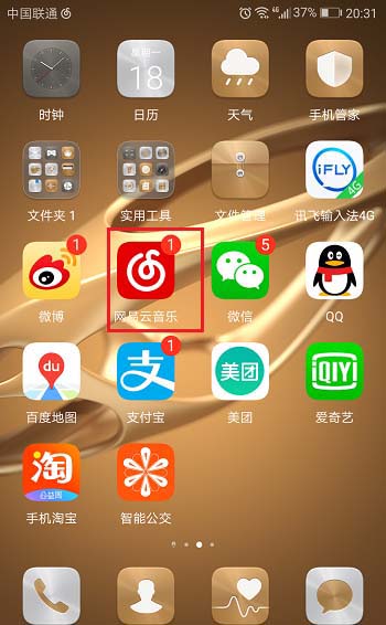 網易云音樂如何看自己發(fā)布了多少動態(tài)？查看自己發(fā)布動態(tài)方法介紹