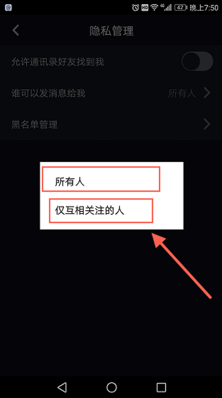 抖音如何拒收別人的私信？拒收別人私信方法介紹