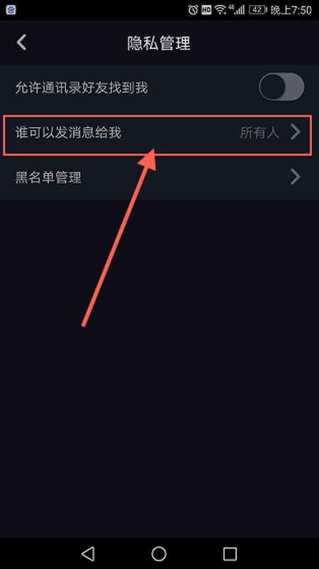 抖音如何拒收別人的私信？拒收別人私信方法介紹