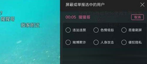 嗶哩嗶哩怎么舉報(bào)彈幕？舉報(bào)彈幕方法說明