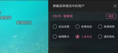 嗶哩嗶哩怎么舉報(bào)彈幕？舉報(bào)彈幕方法說明