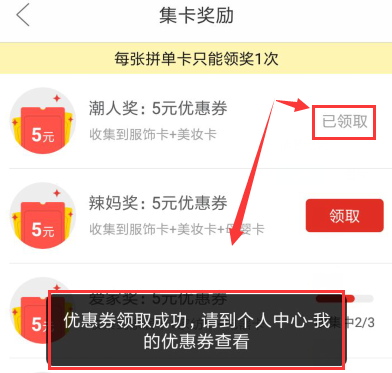 拼多多拼單卡如何兌換成優惠券？兌換成優惠券方法介紹