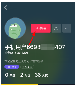 抖音怎么添加好友？添加好友方法說明