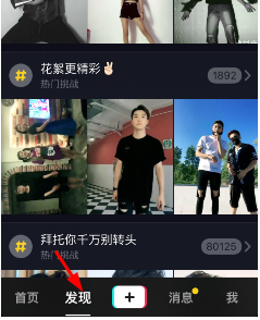 抖音怎么添加好友？添加好友方法說明