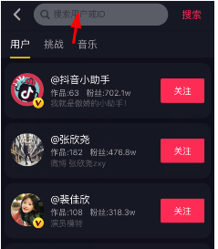抖音怎么添加好友？添加好友方法說明