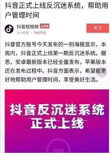 內涵段子和抖音有什么區別？內涵段子和抖音對比分析