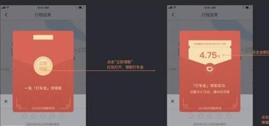 滴滴打車金如何領?。康蔚未蜍嚱痤I取方法分享