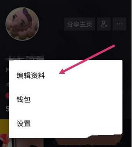 抖音賬號(hào)昵稱如何修改？修改賬號(hào)呢稱方法介紹