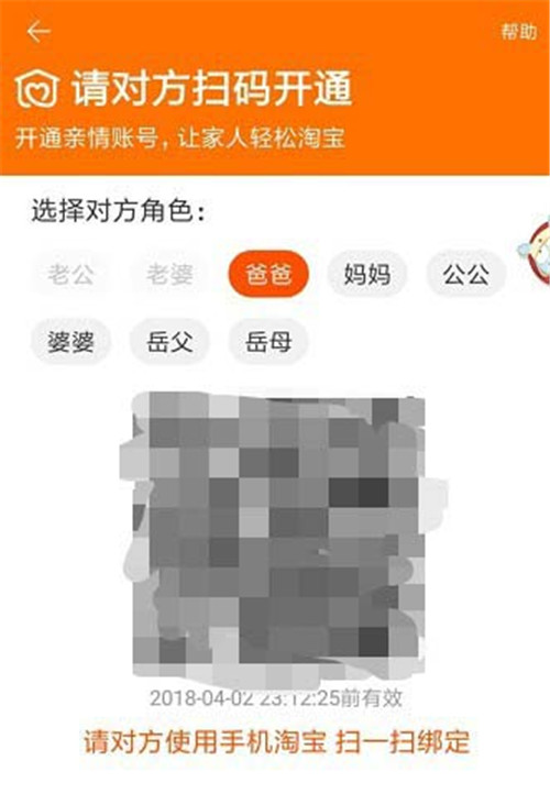淘寶怎么添加刪除親情號(hào)？添加刪除親情號(hào)教程介紹
