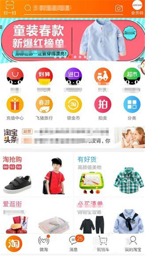 淘寶怎么添加刪除親情號(hào)？添加刪除親情號(hào)教程介紹