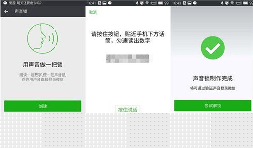 微信注冊(cè)聲音鎖沒(méi)反應(yīng)怎么解決？解決聲音鎖沒(méi)反應(yīng)教程分享