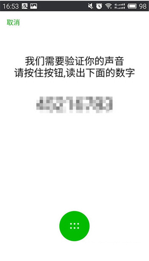 微信注冊(cè)聲音鎖沒(méi)反應(yīng)怎么解決？解決聲音鎖沒(méi)反應(yīng)教程分享