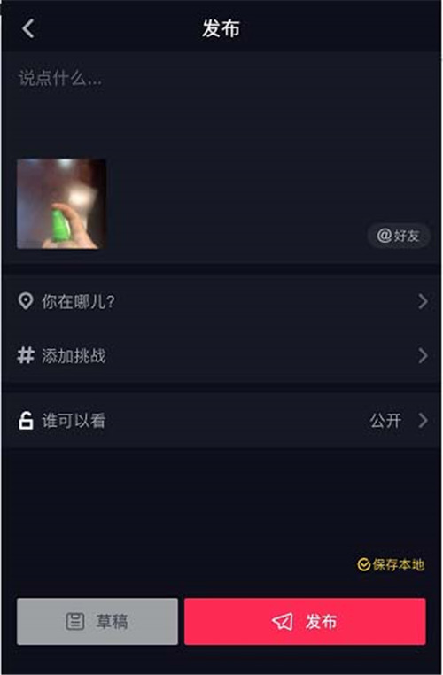 抖音網紅噴香水特效拍攝方法有哪些？香水特效拍攝教程分享