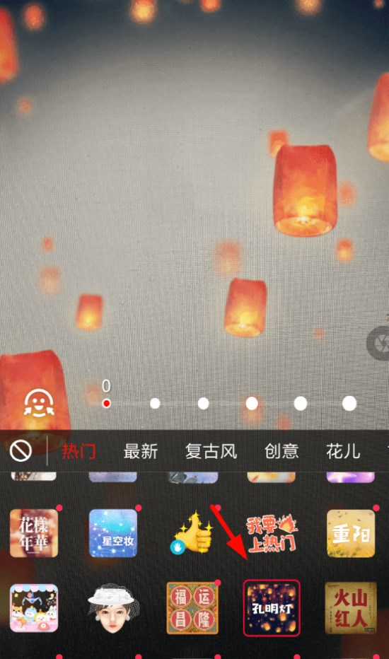 抖音孔明燈特效怎么拍？孔明燈特效拍攝教程分享