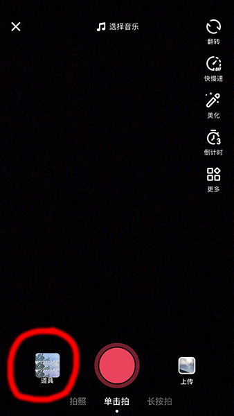 抖音手指變長短的特效怎么拍？手指變長短特效拍攝方法分享