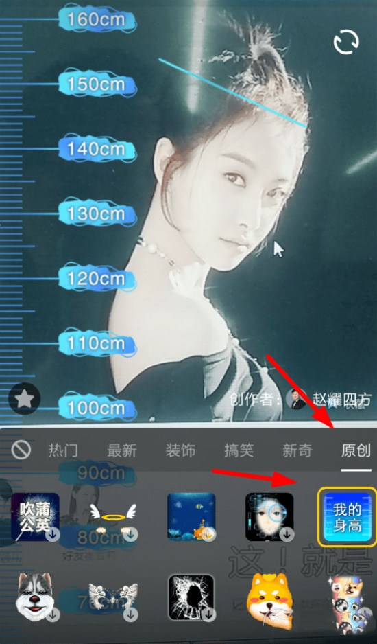 抖音如何測(cè)量身高？測(cè)量身高方法分享