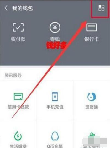 華為麥芒8手機微信指紋支付怎么設(shè)置?開啟指紋支付方法教程