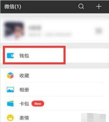 華為麥芒8手機微信指紋支付怎么設(shè)置?開啟指紋支付方法教程