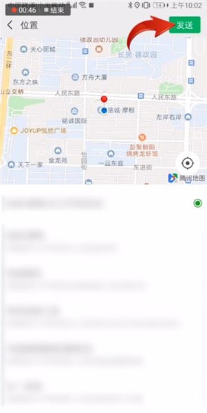 微信定位怎么設(shè)置？微信設(shè)置定位的具體操作教程