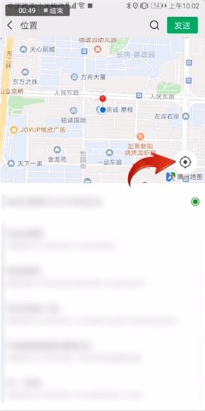 微信定位怎么設(shè)置？微信設(shè)置定位的具體操作教程