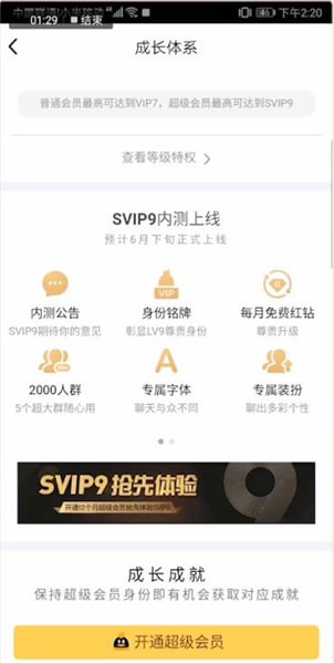 手機QQ大會員有什么用？_手機QQ大會員福利介紹