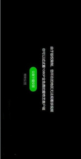 愛奇藝為什么會(huì)當(dāng)前地區(qū)版權(quán)受限  版權(quán)受限解決方法