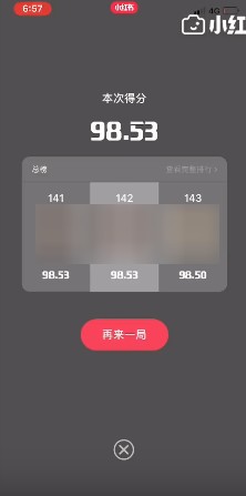 小紅書66驚喜盒子如何獲取高分？周年慶驚喜盒子高分技巧分享
