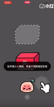 小紅書66驚喜盒子如何獲取高分？周年慶驚喜盒子高分技巧分享
