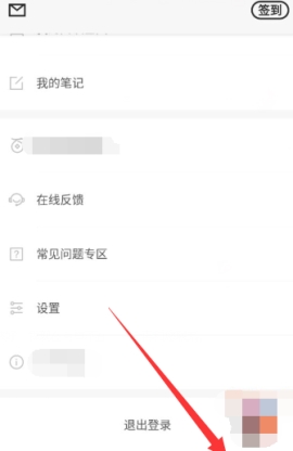 百度閱讀開啟夜間護(hù)眼模式教程