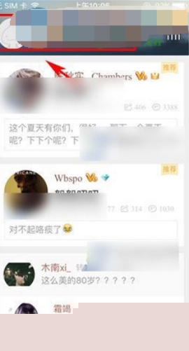 唱吧隱藏最近聽(tīng)眾操作方法