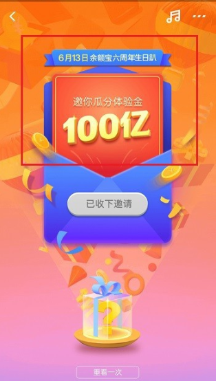 支付寶中打開(kāi)余額寶時(shí)光機(jī)詳細(xì)操作步驟